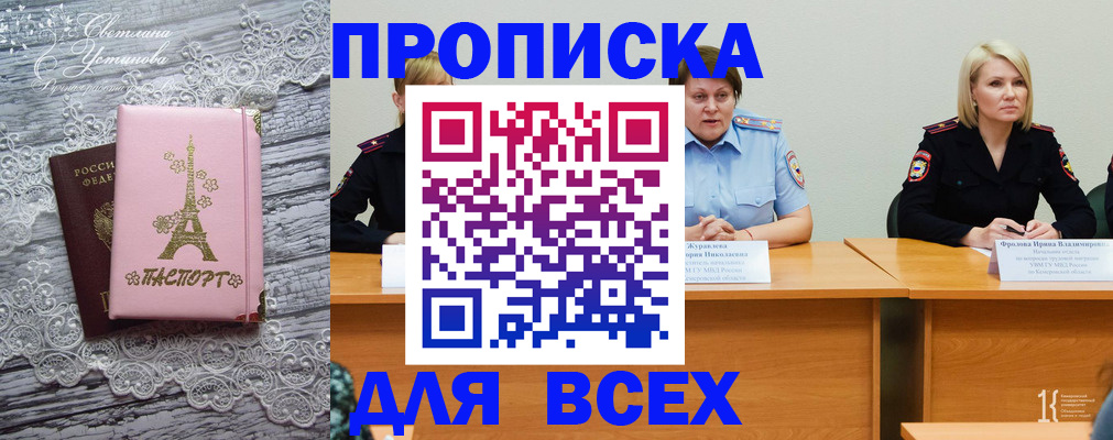 прописка ребенка в Новокуйбышевске