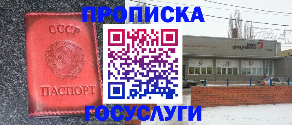 временная регистрация госуслуги в Новокуйбышевске