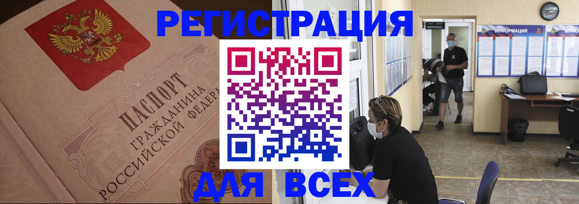 временная регистрация адрес в Новокуйбышевске