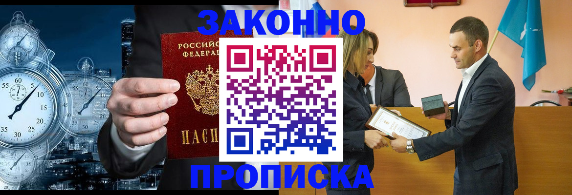 прописка для кредита в Новокуйбышевске