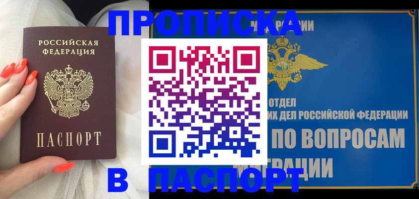 временная регистрация надежно в Новокуйбышевске