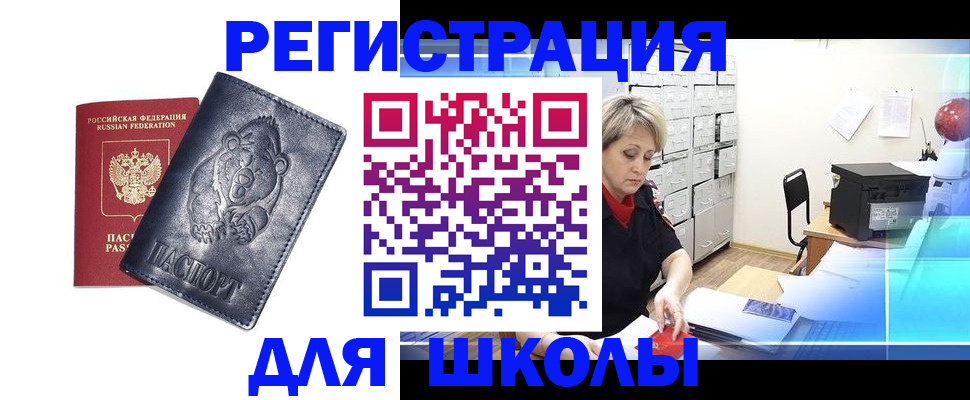 временная регистрация в Новокуйбышевске