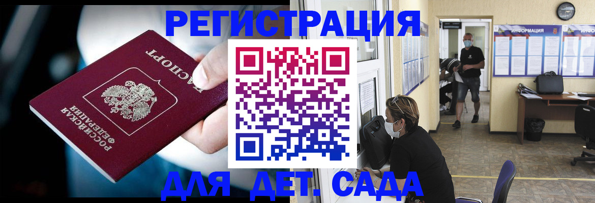 временная регистрация в квартире в Новокуйбышевске