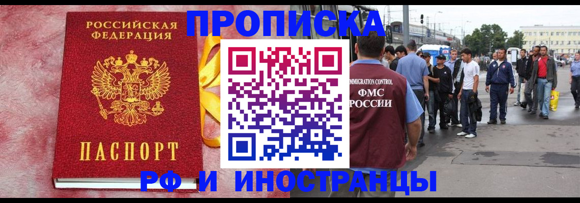 временная регистрация госуслуги в Новокуйбышевске