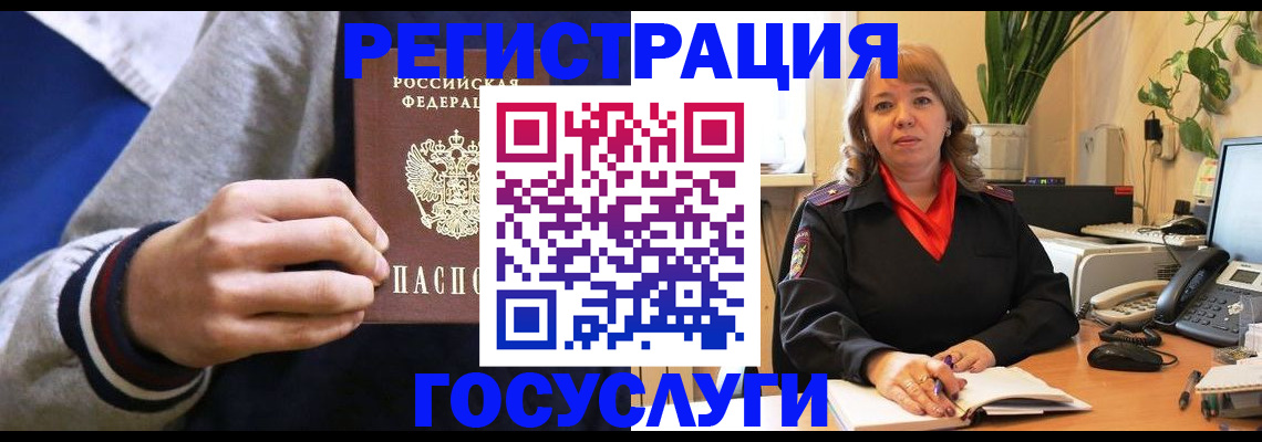 прописка для школы в Новокуйбышевске