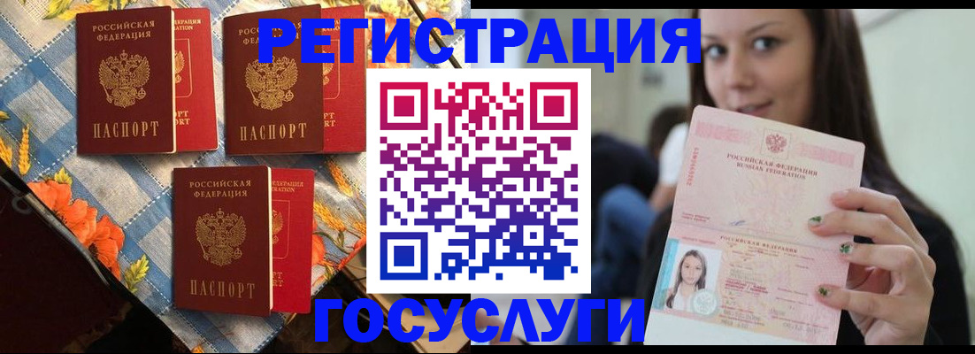 регистрация в Новокуйбышевске